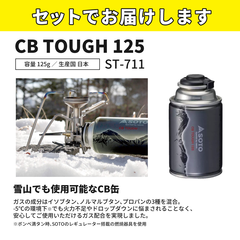 SOTO ソト TrekMaster トレックマスター ST-331 125gガス2個付き 新