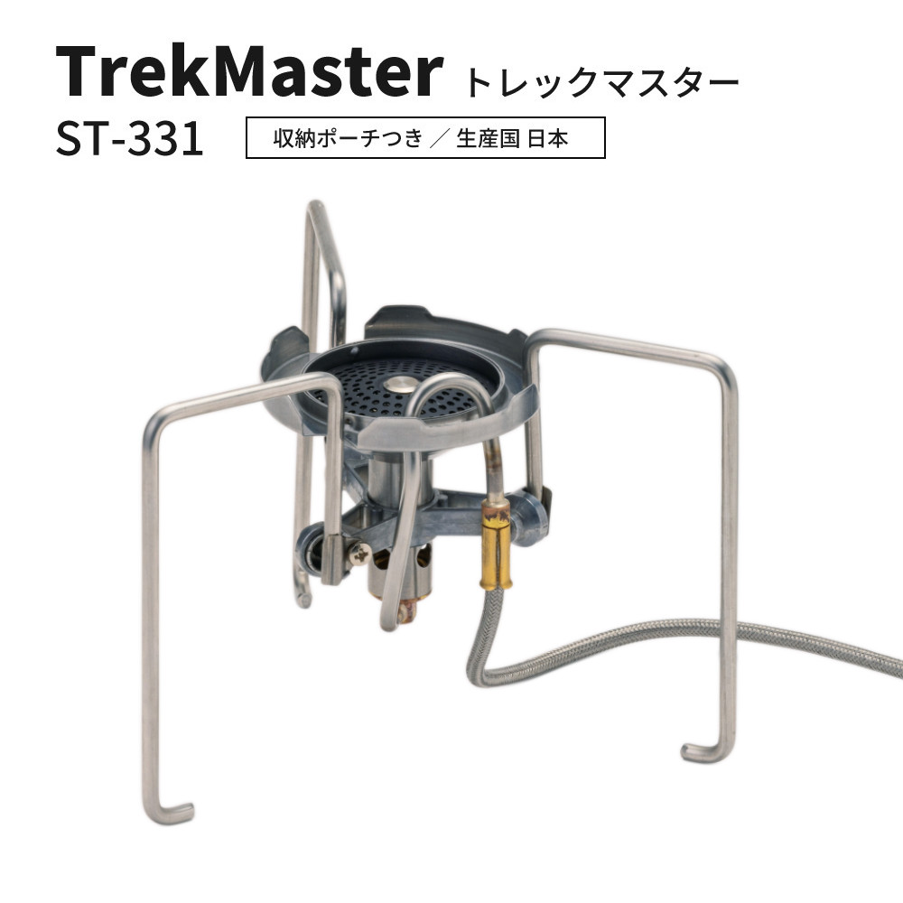 SOTO ソト TrekMaster トレックマスター ST-331 125gガス2個付き 新