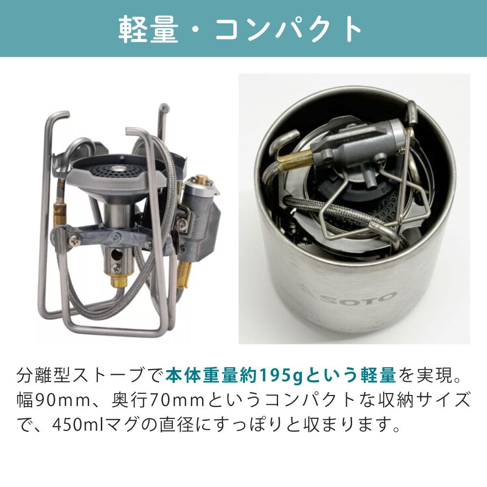 SOTO ソト TrekMaster トレックマスター ST-331 220gガス2個付き 新