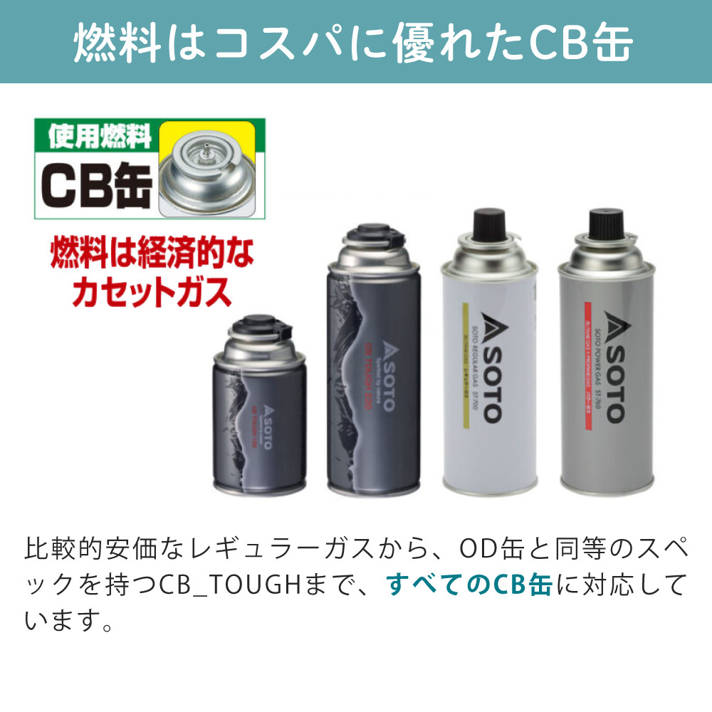 SOTO ソト TrekMaster トレックマスター ST-331 220gガス2個付き 新