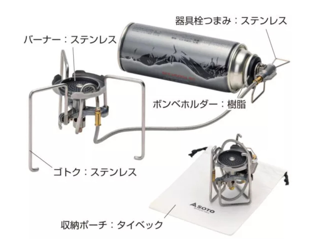 SOTO ソト TrekMaster トレックマスター ST-331 220gガス3個付き 新