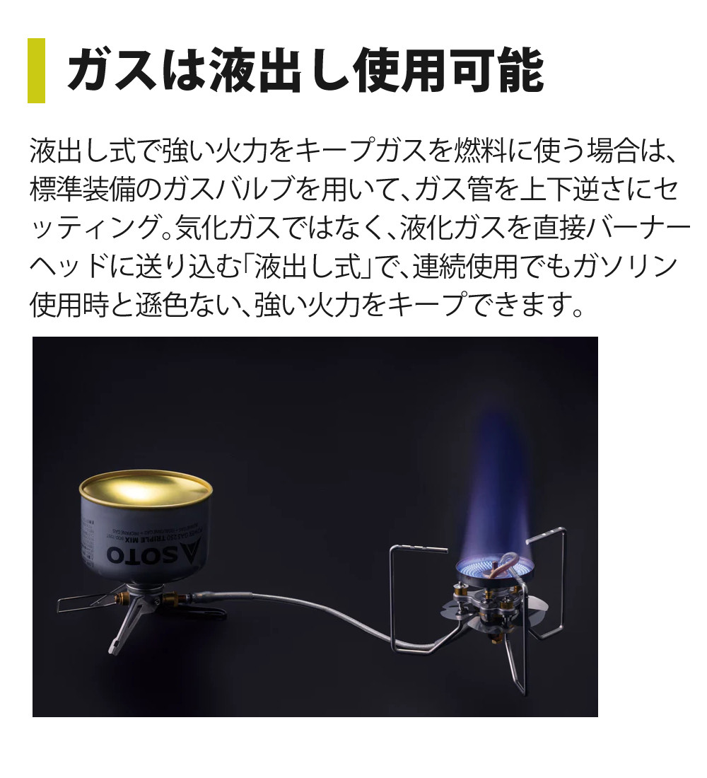 SOTO ストームブレイカー SOD-374 広口フューエルボトルCR S付き ソト