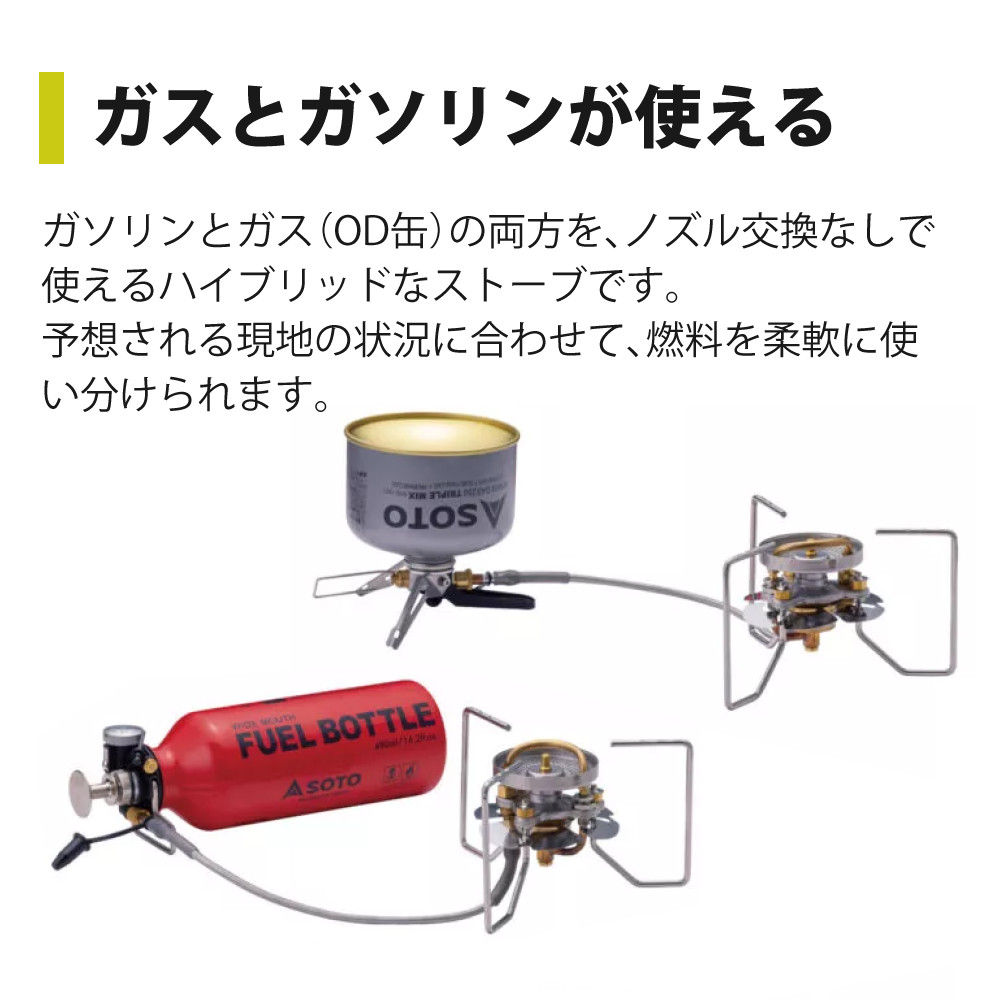 SOTO ストームブレイカー SOD-374 広口フューエルボトルCR L付き ソト