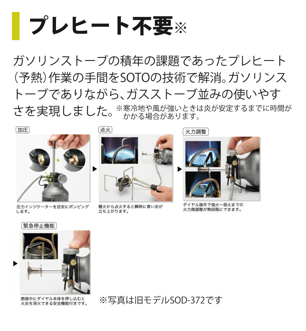 SOTO ストームブレイカー SOD-374 広口フューエルボトルCR L付き ソト