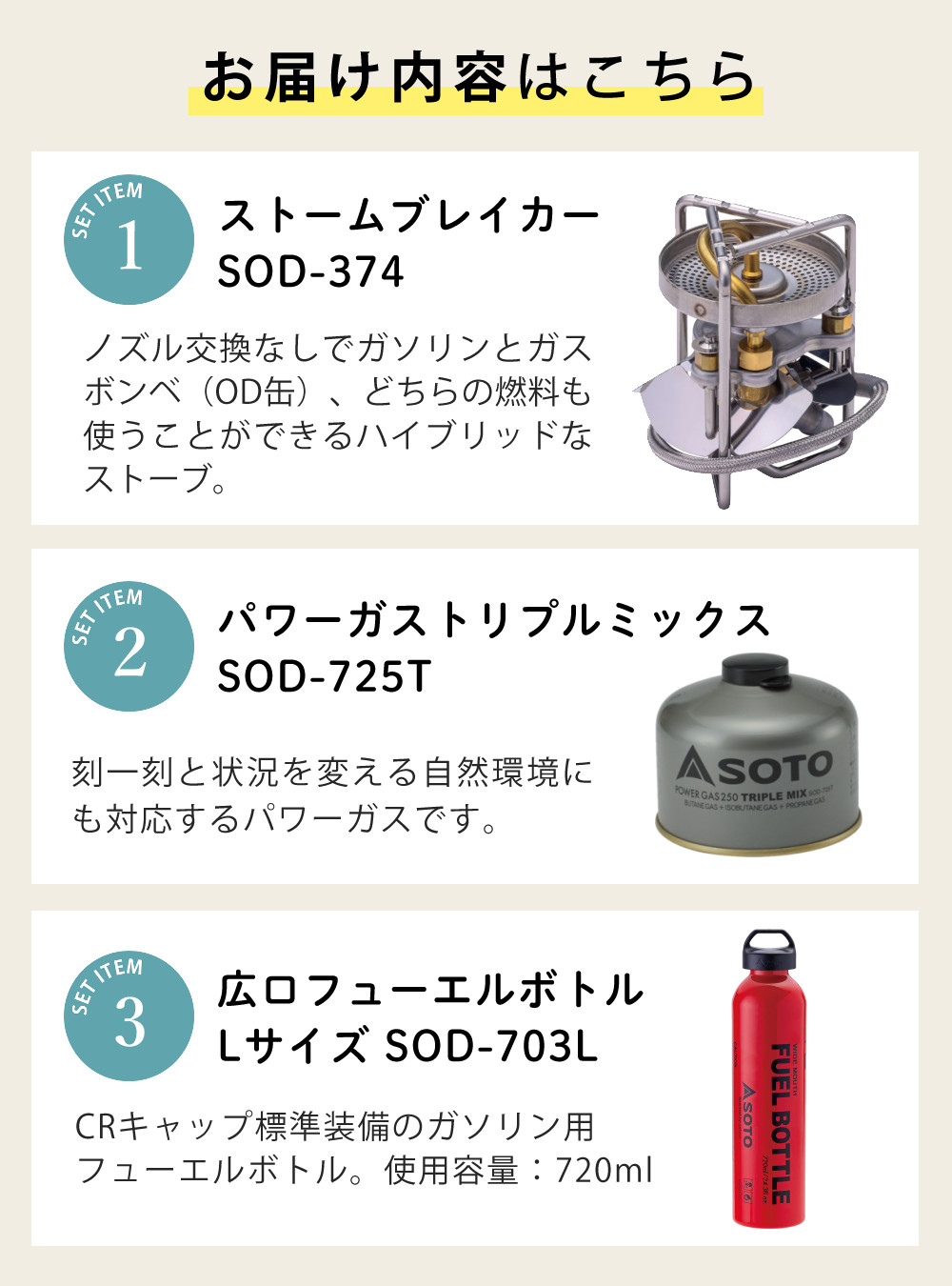 SOTO ストームブレイカー SOD-374 広口フューエルボトルCR L ＆ パワー