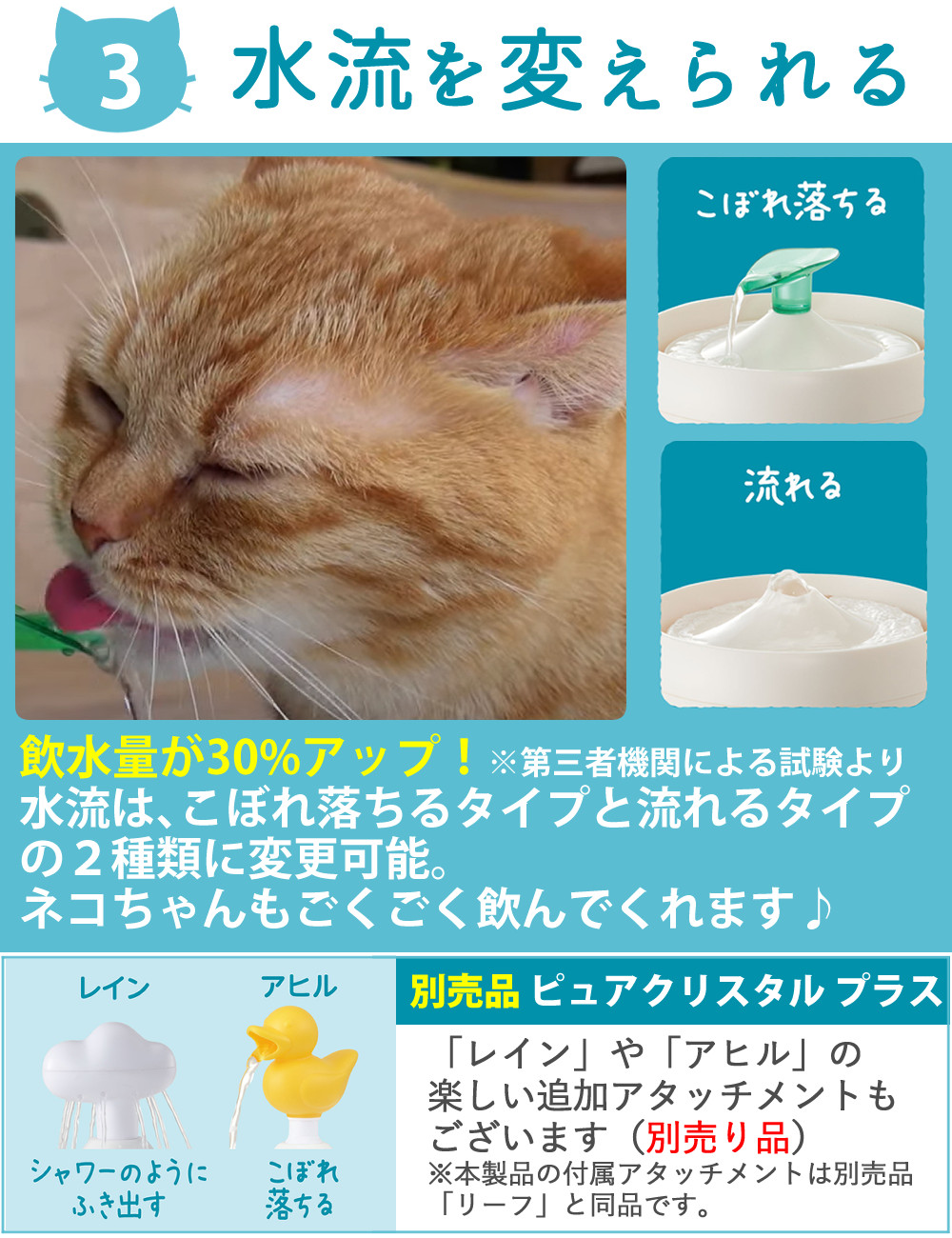 GEX（ジェックス） 猫用 給水器 ピュアクリスタル ニャーロ 1L + 交換