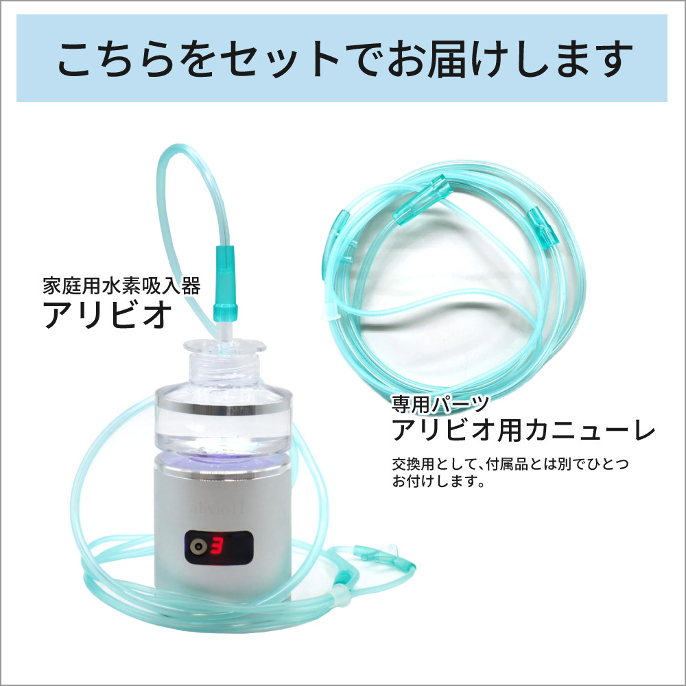 alivio H 小型純水素ガス吸入器 アリビオH Amazon.co.jp: alivio H (アリビオ H) 小型純水素ガス吸入器
