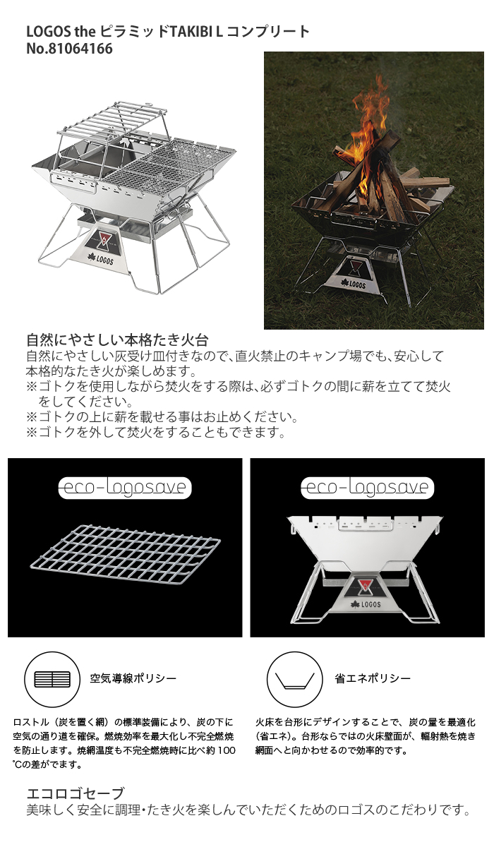 LOGOS The ピラミッド TAKIBI L コンプリート ＆ たき火台シート付きセット ロゴス 81064166 81064021  9962BD014 （ラッピング不可） : s0800-log-0046 : ホームショッピング - 通販 - Yahoo!ショッピング