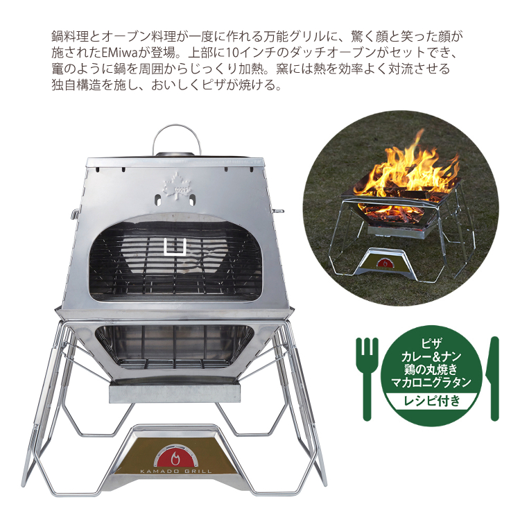 LOGOS THE KAMADO EMiwa No.81064160 - ストーブ