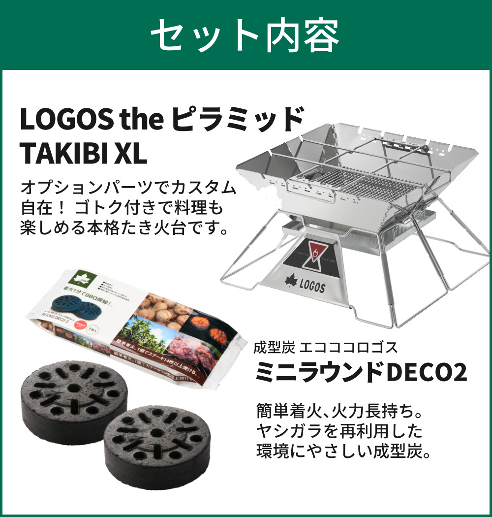 LOGOS（ロゴス） LOGOS The ピラミッドTAKIBI XL 焚火台 81064161 炭