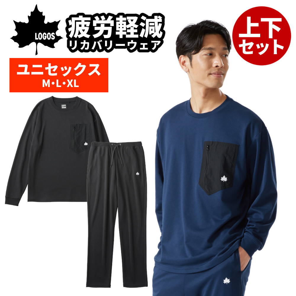 LOGOS ロゴス リカバリーウェア LIPNER リカバリー 上下 プル