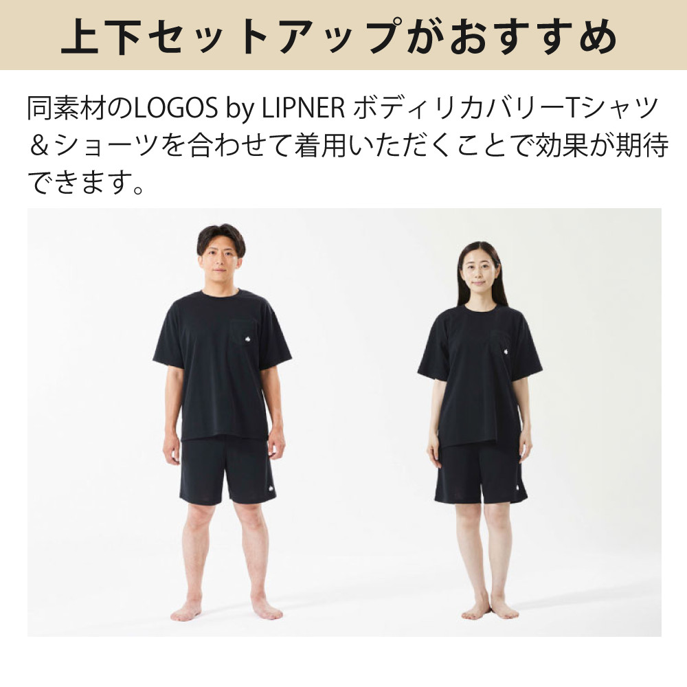 LOGOS（ロゴス） リカバリーウェア 半袖 上下セット Tシャツ ショーツ