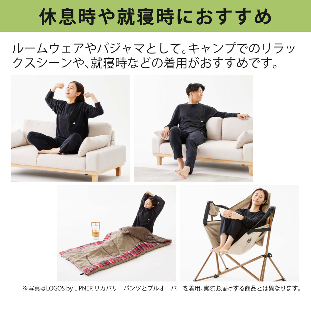 LOGOS（ロゴス） リカバリーウェア LOGOS by LIPNER ボディリカバリー