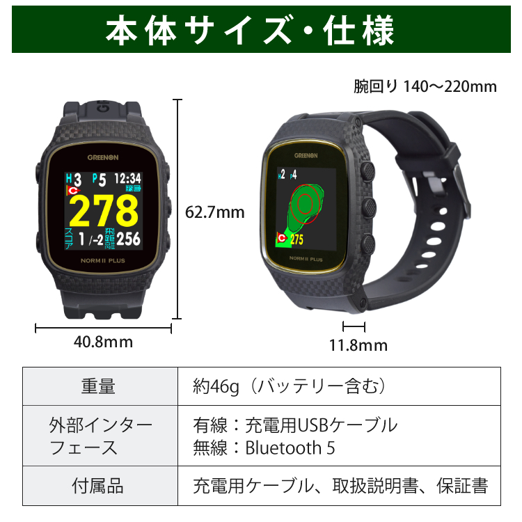 （クイックスタート仕様）グリーンオン ザ・ゴルフウォッチ ノルム2プラス＆クロスセット THE GOLF WATCH NORM II PLUS  腕時計型 軽量 GPSナビ みちびき対応