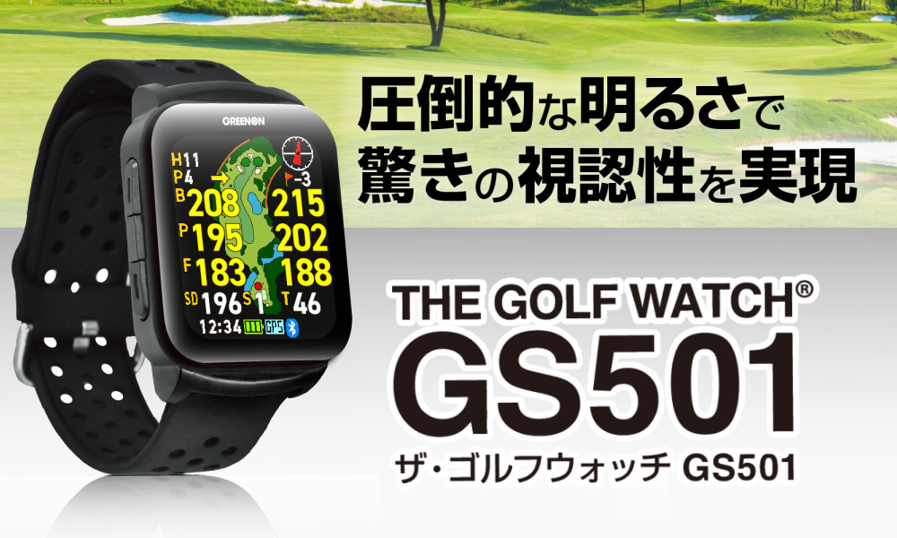 GREENON（グリーンオン） ザ・ゴルフウォッチ GS501 ボール付き GPS
