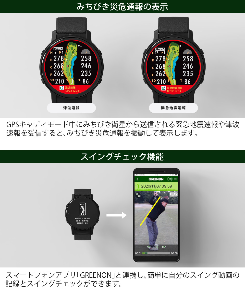 GREENON（グリーンオン） GPSナビ ゴルフウォッチ GS601 ボール付き