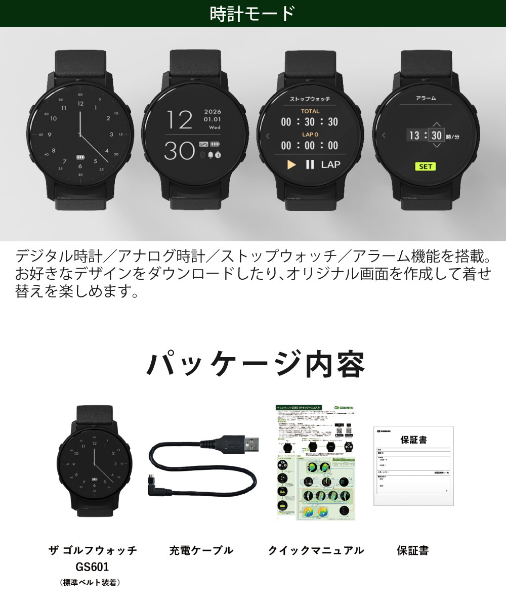 GREENON（グリーンオン） GPSナビ ゴルフウォッチ GS601 ボール付き