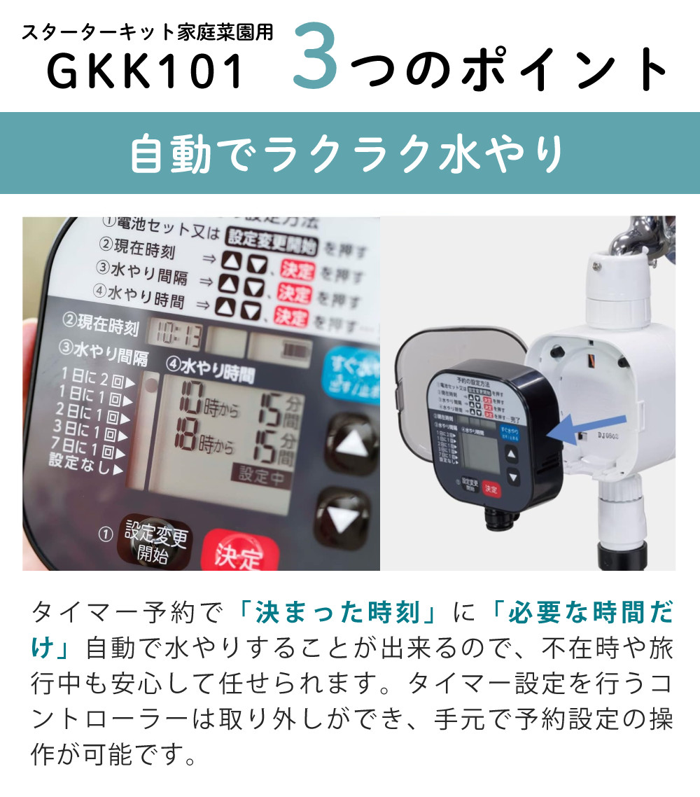 タカギ（takagi） 水やりスターターキット GKK101 家庭菜園用 雨