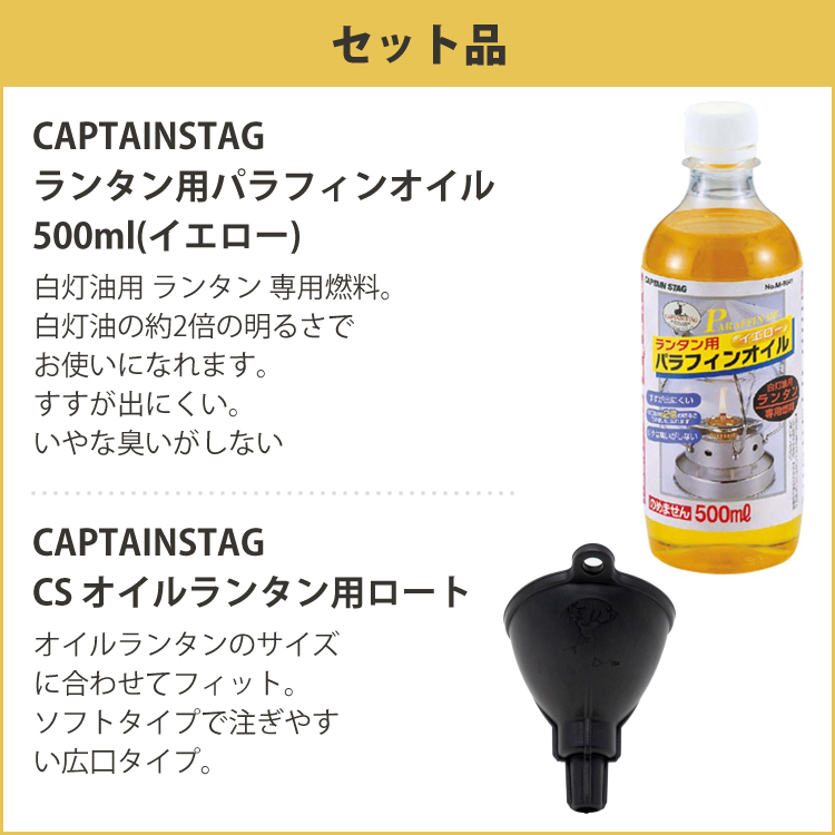 CAPTAIN STAG（キャプテンスタッグ） CS オイルランタン 中 ブロンズ