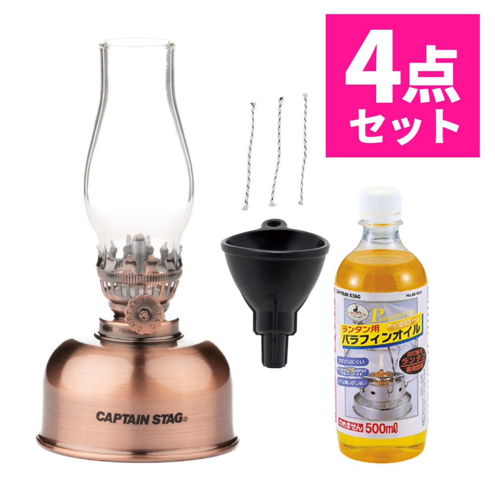 CAPTAIN STAG キャプテンスタッグ CS キャンドルオイルランプ