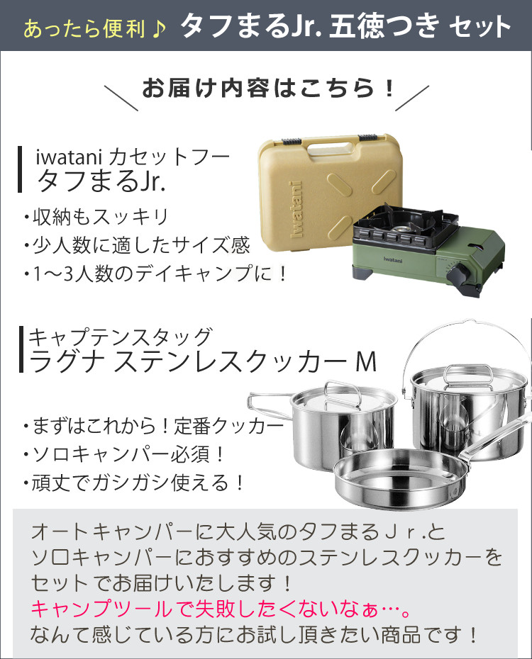 Iwatani（イワタニ） カセットフー タフまるJr. オリーブ ＆ ラグナ