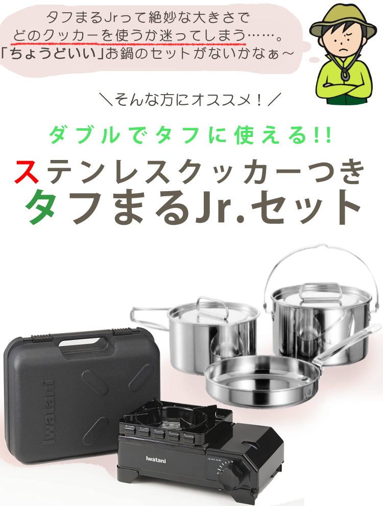 カセットフー ( ぴったりフィットの五徳つき ) イワタニ タフ