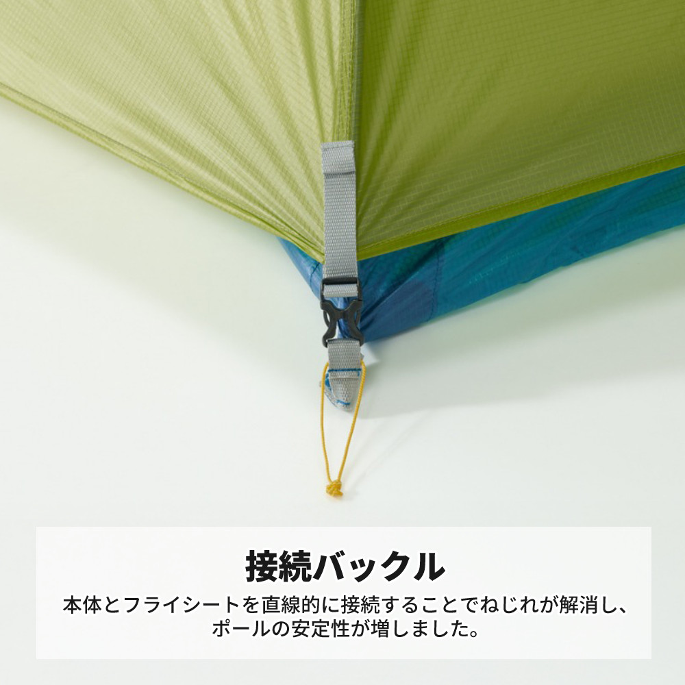 PUROMONTE（プロモンテ） 軽量ダブルウォールテント VEL-20 3S