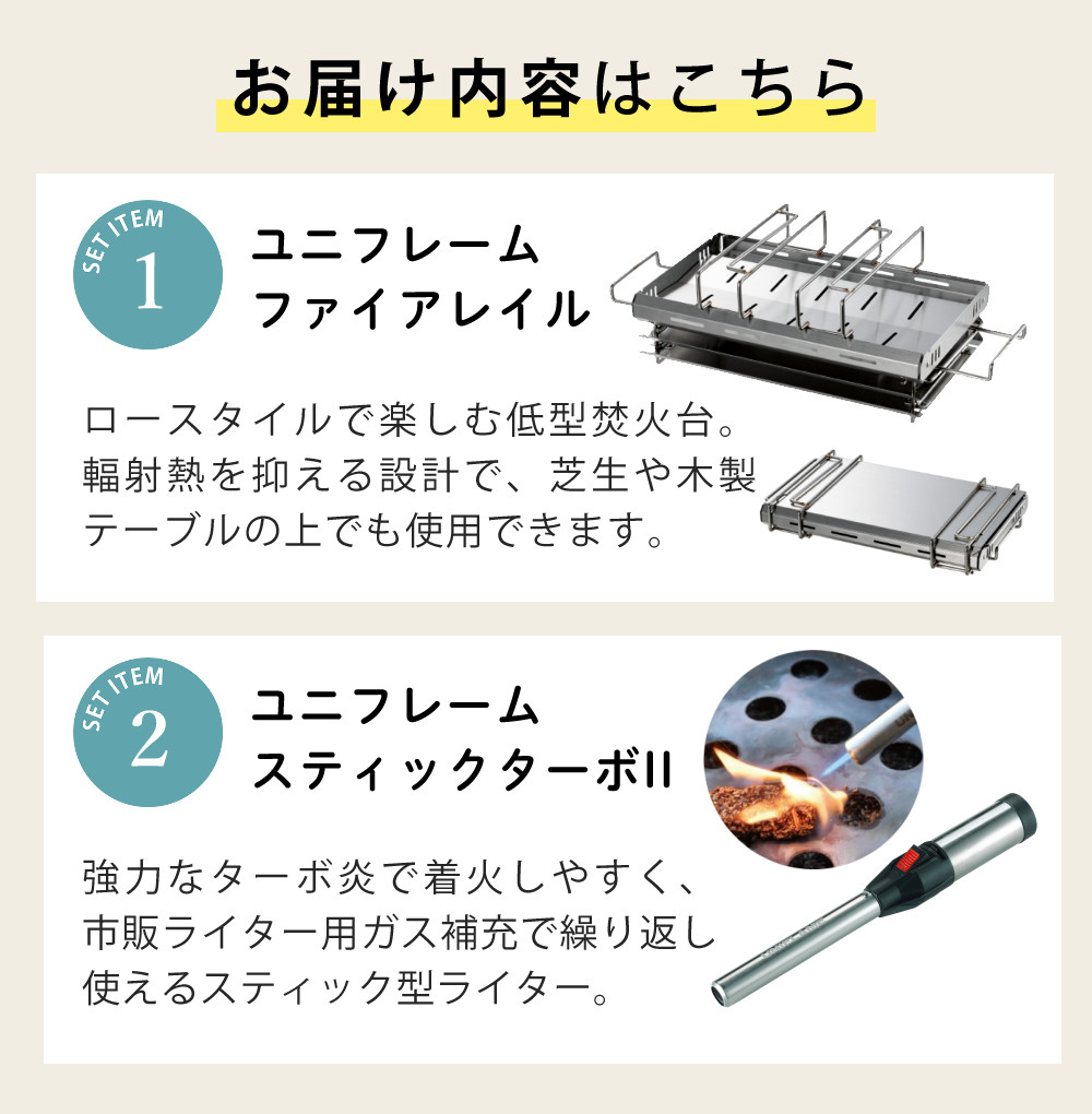 UNIFLAME（ユニフレーム） 焚き火台 ファイアレイル 683361 スティック