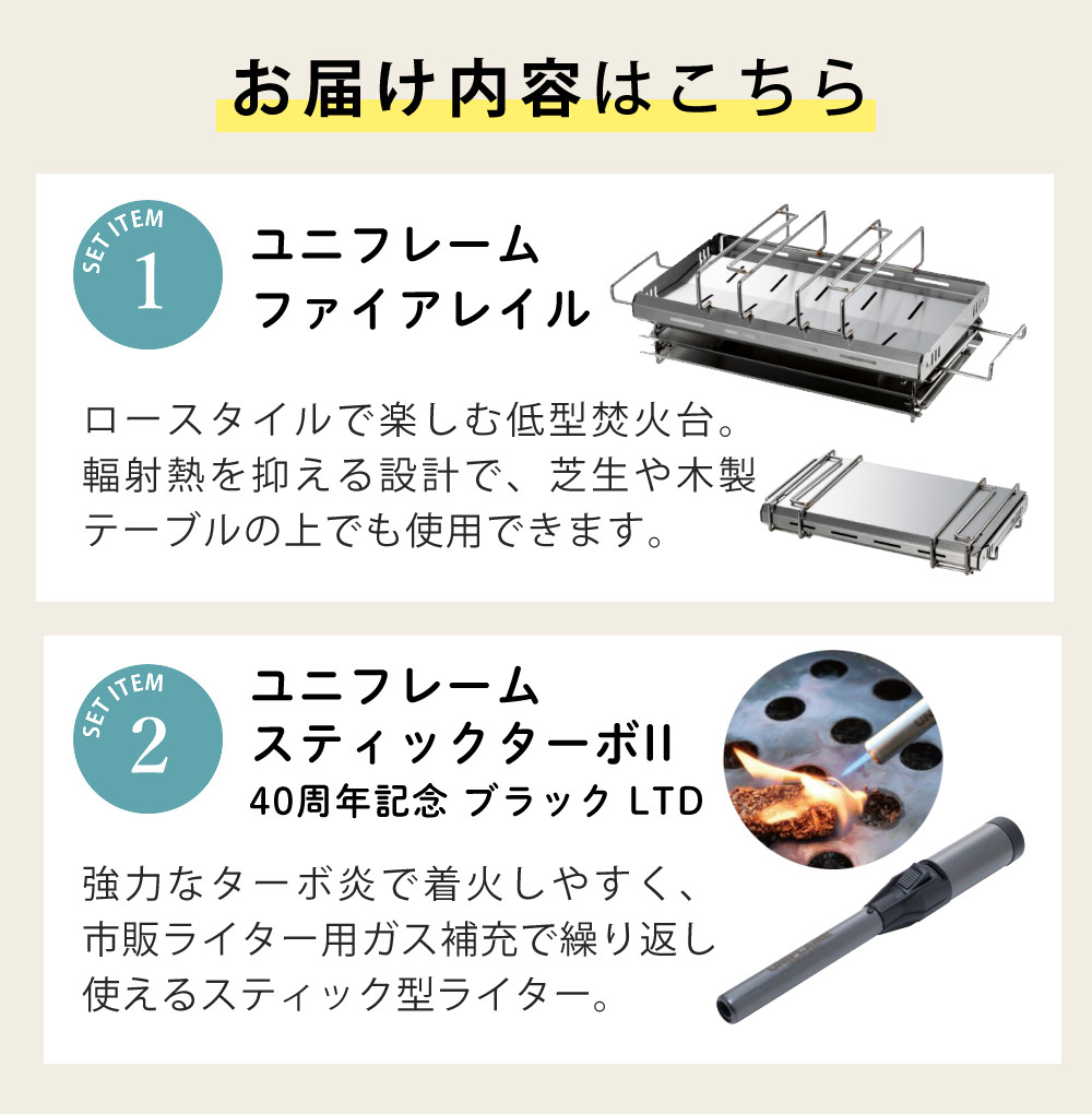 UNIFLAME（ユニフレーム） 焚き火台 ファイアレイル 683361 スティック