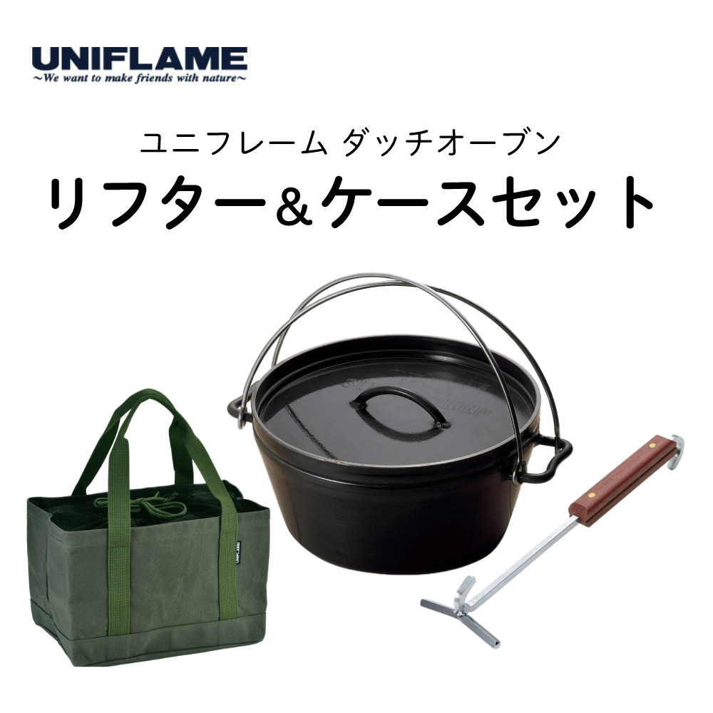 UNIFLAME（ユニフレーム） UF ダッチオーブン 10インチ ファミリー向け