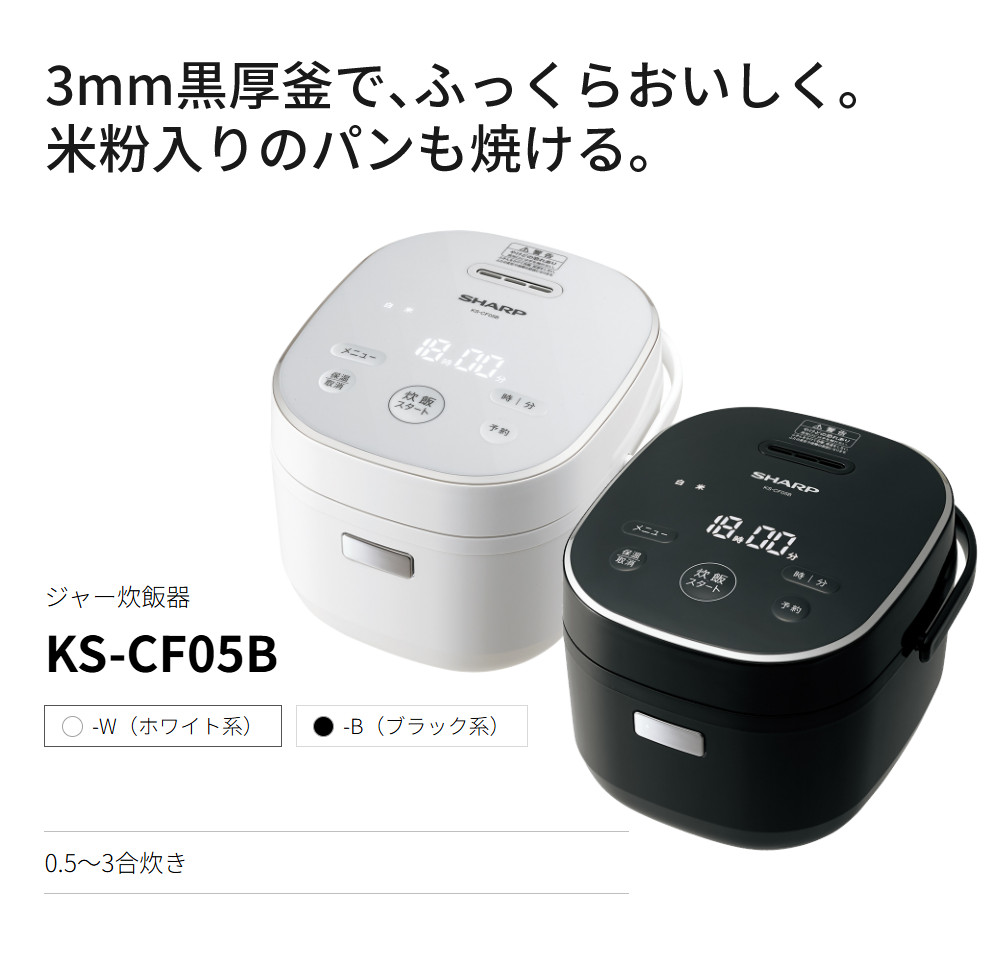 SHARP（シャープ） 炊飯器 3合炊き KS-CF05B ゆめぴりか300g付き お米