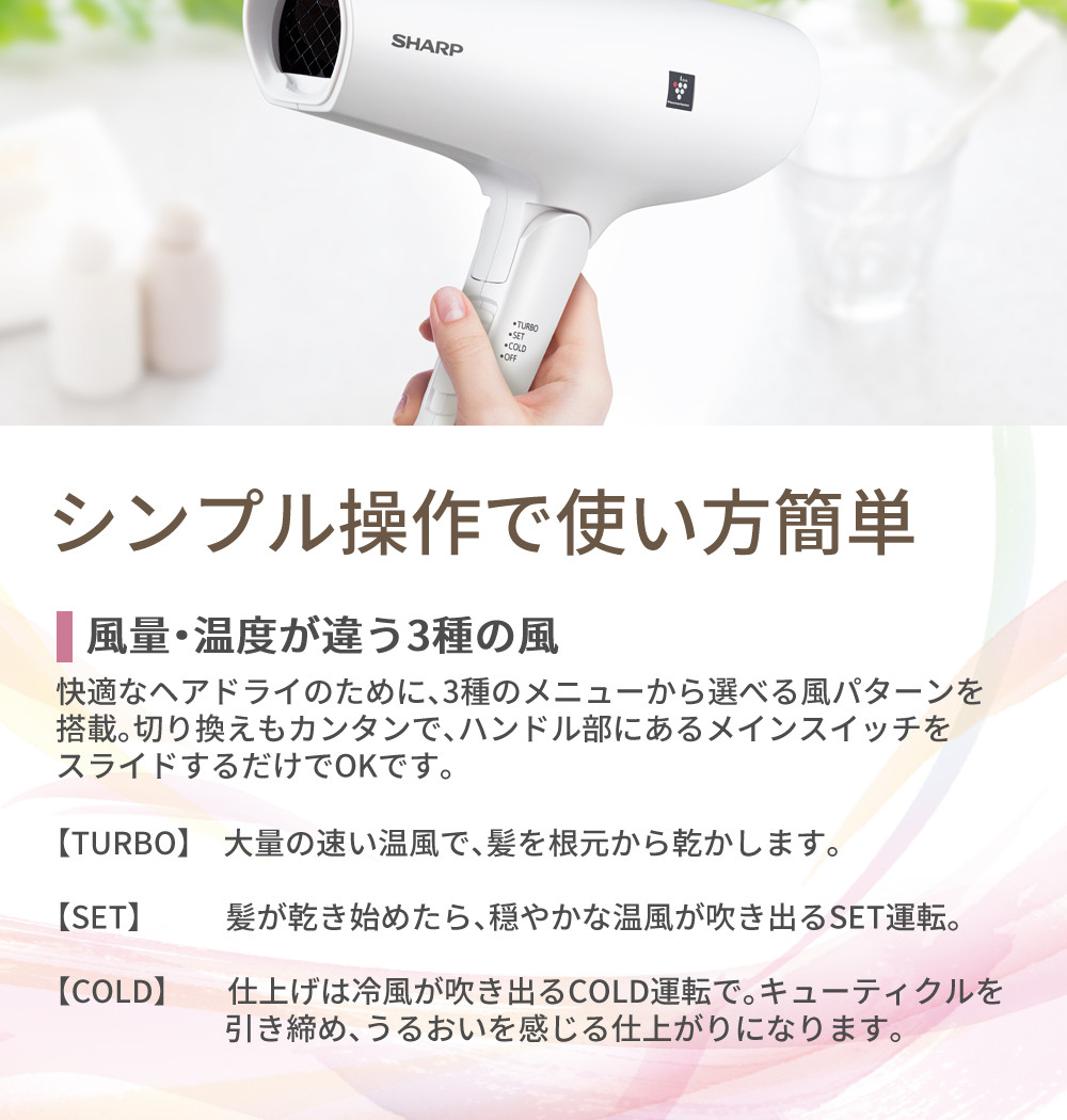 SHARP IB-RP7-W WHITEシャープドライヤー SHARP 即納します シャープ IB-RP7-W ホワイト系サテンホワイト