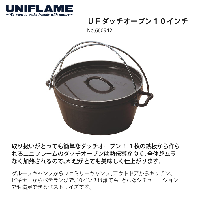 UNIFLAME ユニフレーム 3点セット 660935 661239 661284 UFダッチオーブン8インチ ステンレスリフター トートバック  ラッピング不可 値下げ UFダッチオーブン8インチ