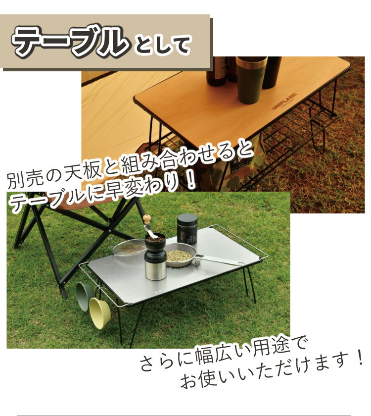 UNIFLAME（ユニフレーム） フィールドラック ブラック 611616 専用
