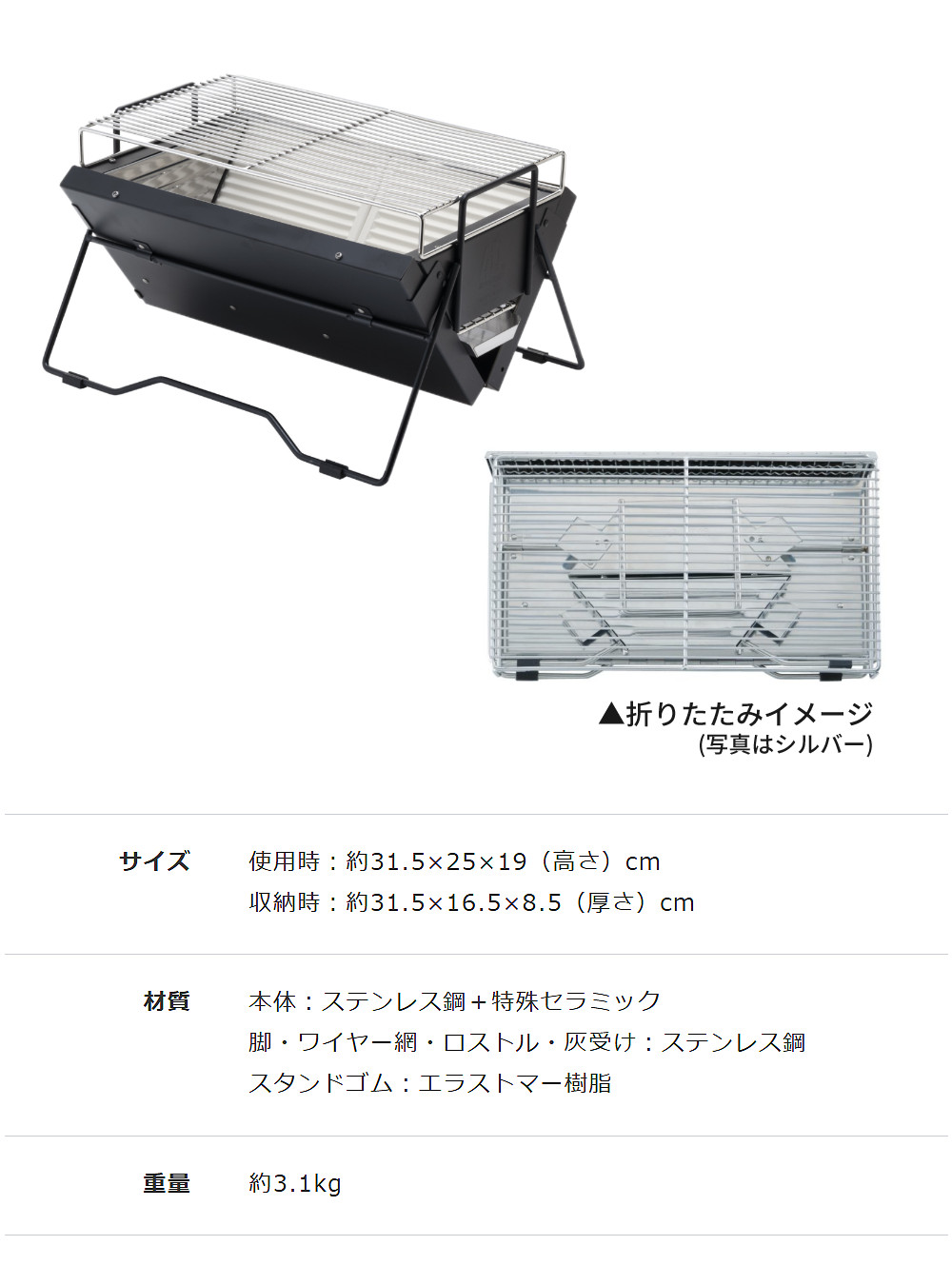 UNIFLAME ユニフレーム ユニセラTG-III ブラック ハーフ網棚付き