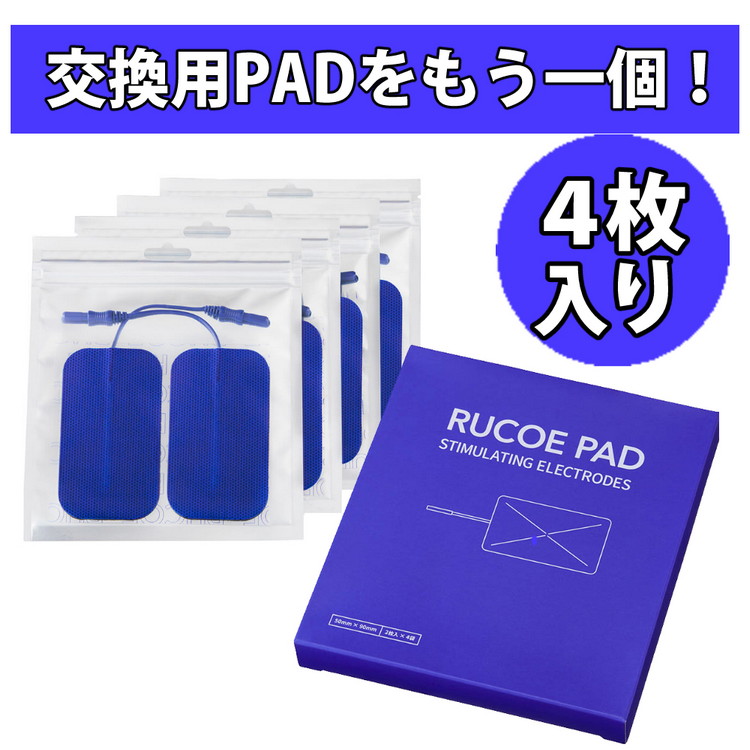 伊藤超短波 RUCOE RUN ルコエラン 本体セット 粘着パッド付 家庭用 筋