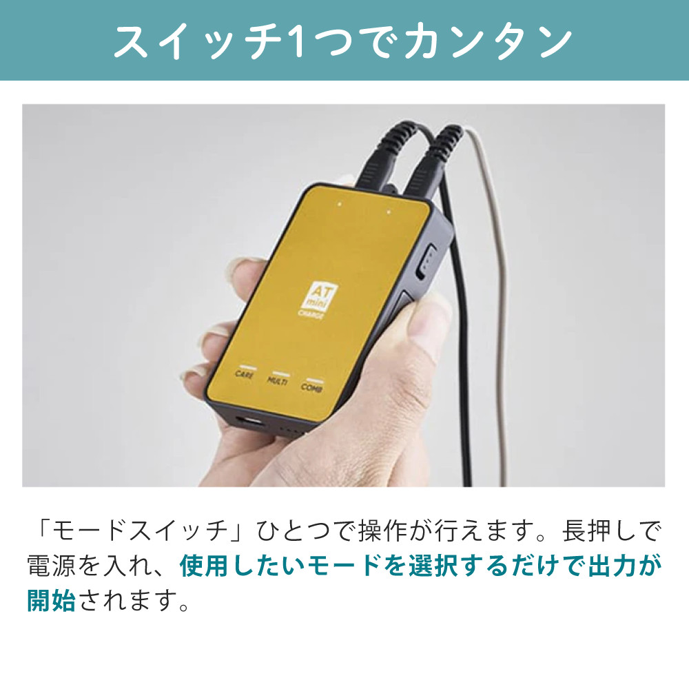 伊藤超短波 ATミニ チャージ 予備パッド＆ケース付き