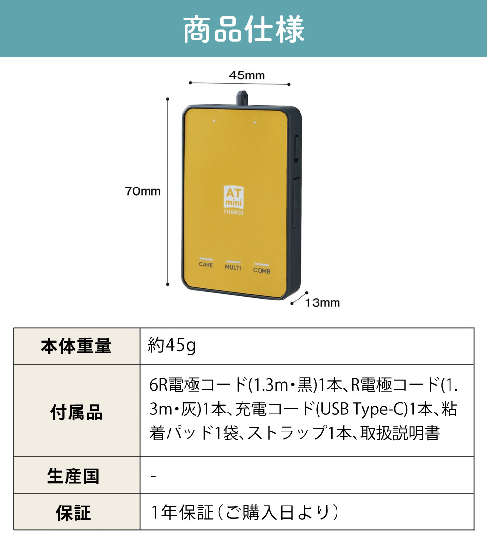 伊藤超短波 ATミニ チャージ 予備パッド＆ケース付き