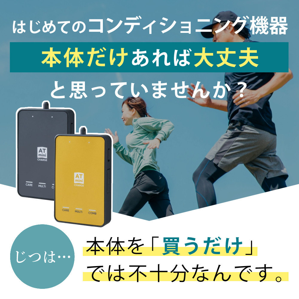 伊藤超短波 ATミニ チャージ 予備パッド＆ケース付き