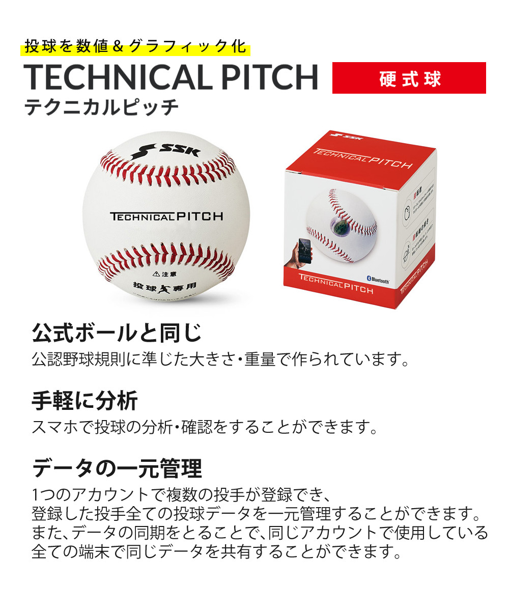 エスエスケイ（SSK） マルチスピードテスター5 MST500 Bluetooth対応
