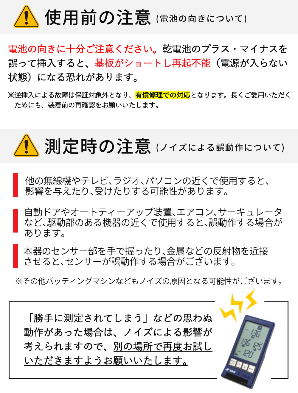 エスエスケイ（SSK） マルチスピードテスター5 MST500 Bluetooth対応