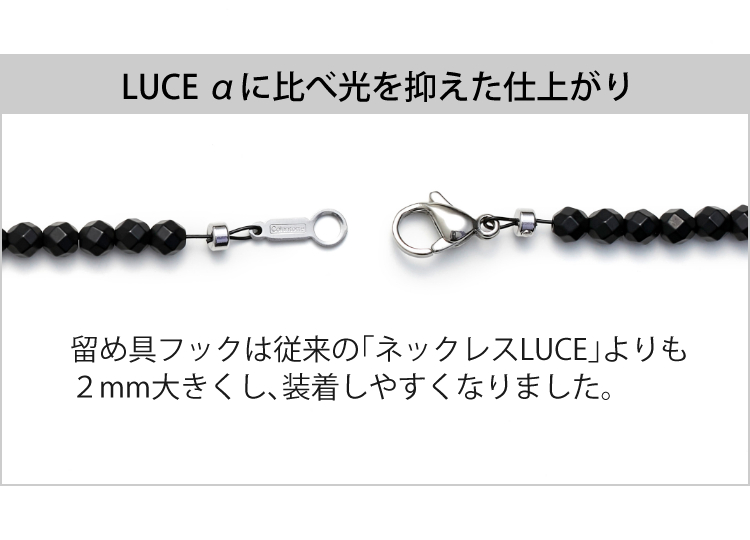 タオル付き）コラントッテ ネックレス LUCE α Matte ブラック（ABARN01 