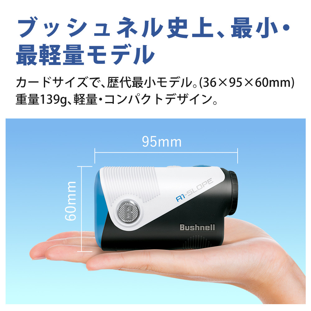 ブッシュネル レーザー距離計 ピンシーカー A1 スロープジョルト