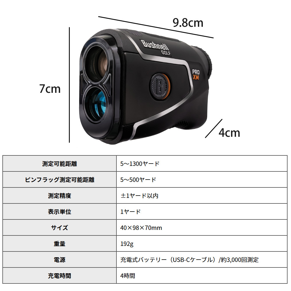 Bushnell（ブッシュネル） レーザー距離計 ピンシーカー プロ XM