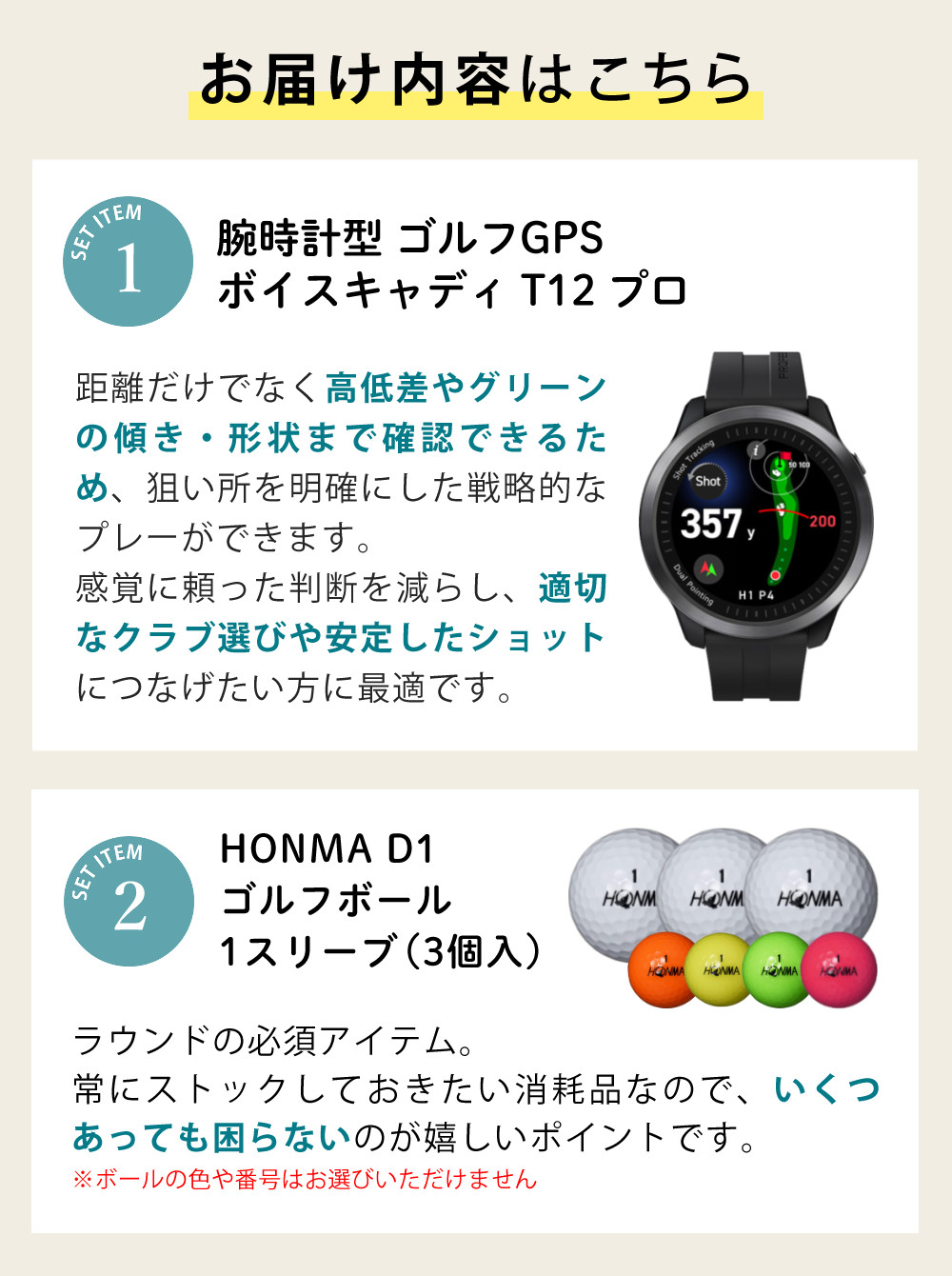 VOICE CADDIE（ボイスキャディ） T12 プロ ボール付き ゴルフナビ GPS