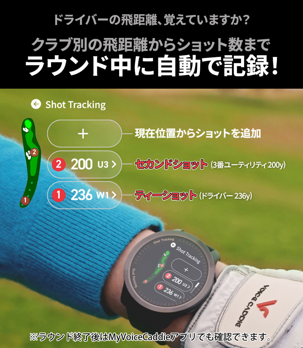 VOICE CADDIE（ボイスキャディ） T12 プロ ボール付き ゴルフナビ GPS