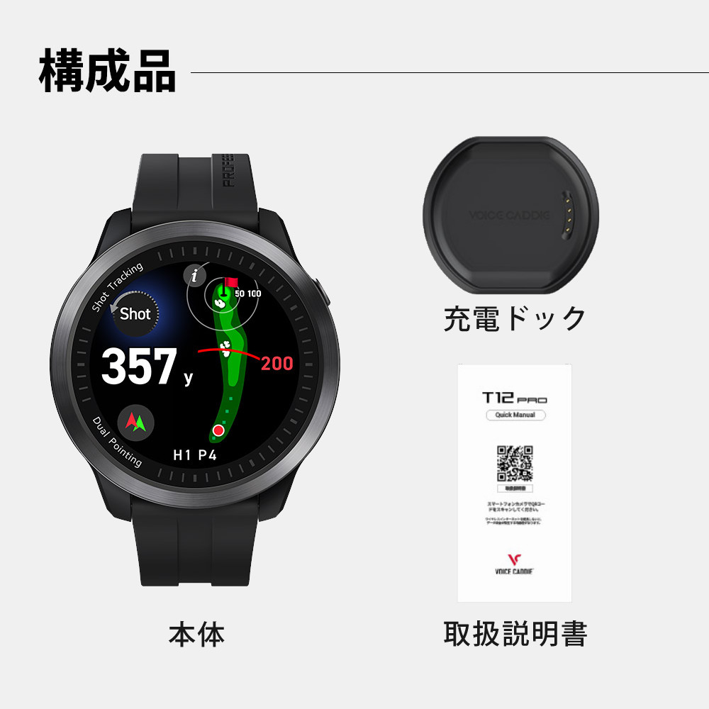 VOICE CADDIE（ボイスキャディ） T12 プロ ティー付き ゴルフナビ GPS
