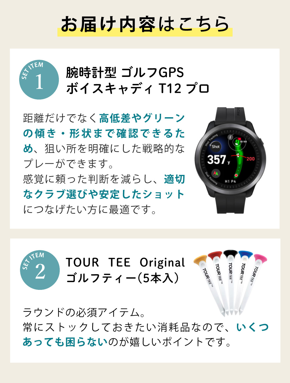 VOICE CADDIE（ボイスキャディ） T12 プロ ティー付き ゴルフナビ GPS