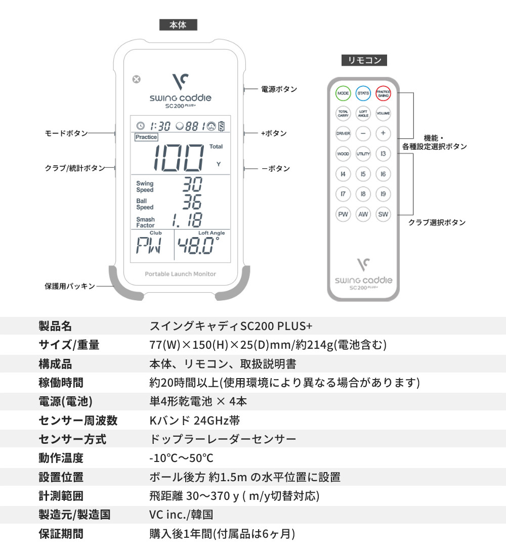 VOICE CADDIE（ボイスキャディ） スイングキャディ SC200+ 電池付き