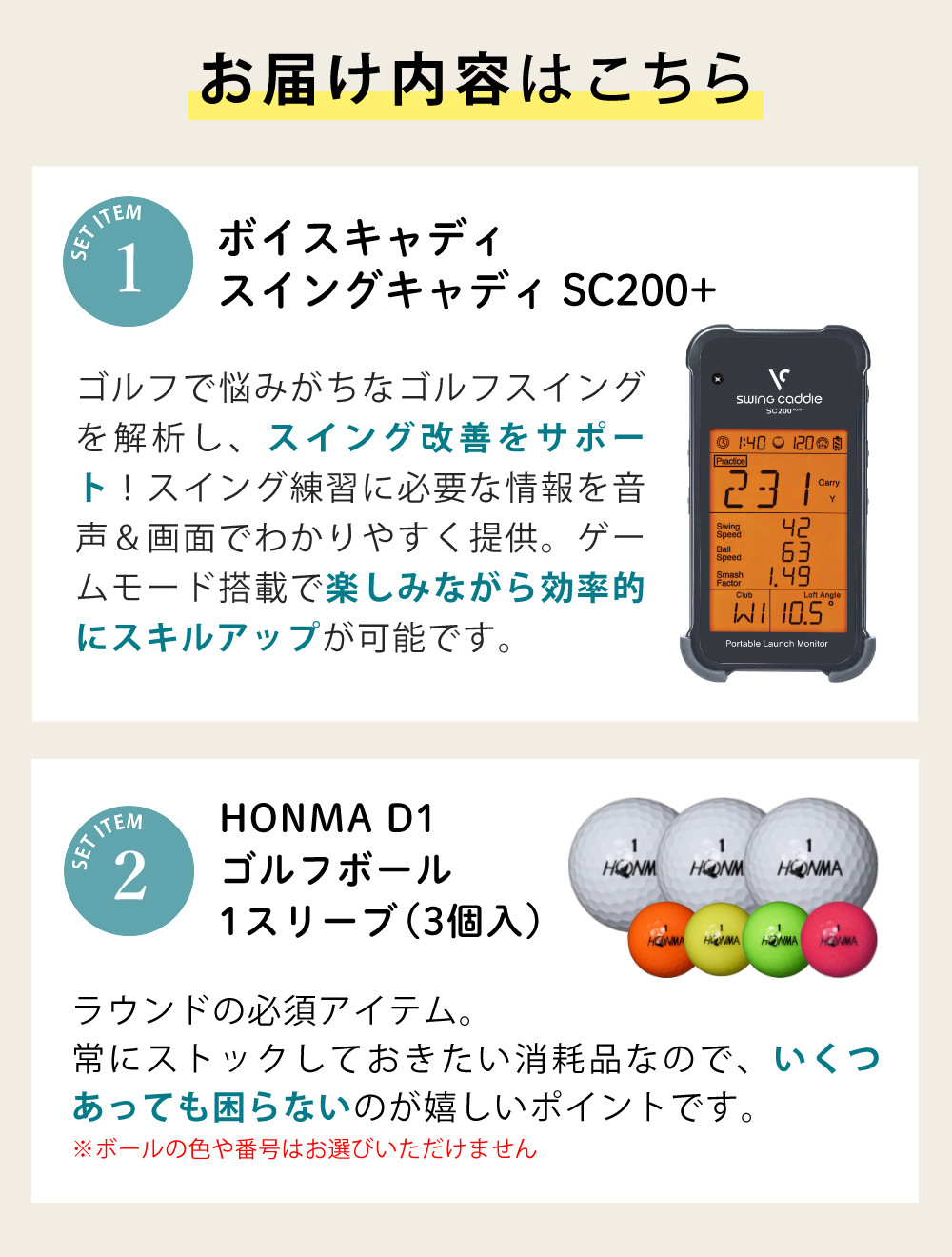 VOICE CADDIE（ボイスキャディ） スイングキャディ SC200+ ボール付き